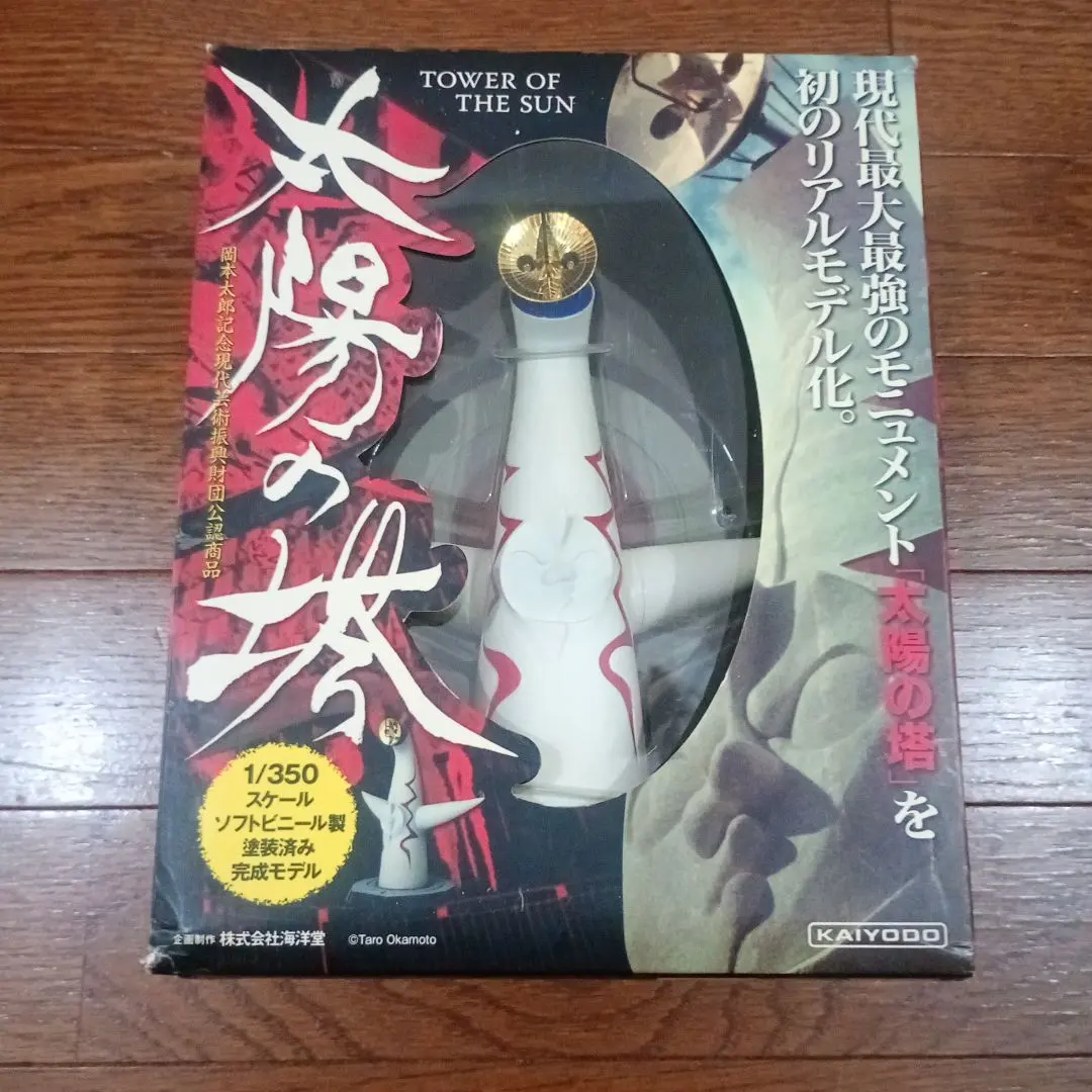2026年最新】太陽の塔 1/350の人気アイテム - メルカリ