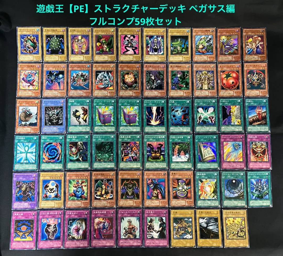 2026年最新】遊戯王 ストラクチャーデッキ ペガサス・J・クロフォード