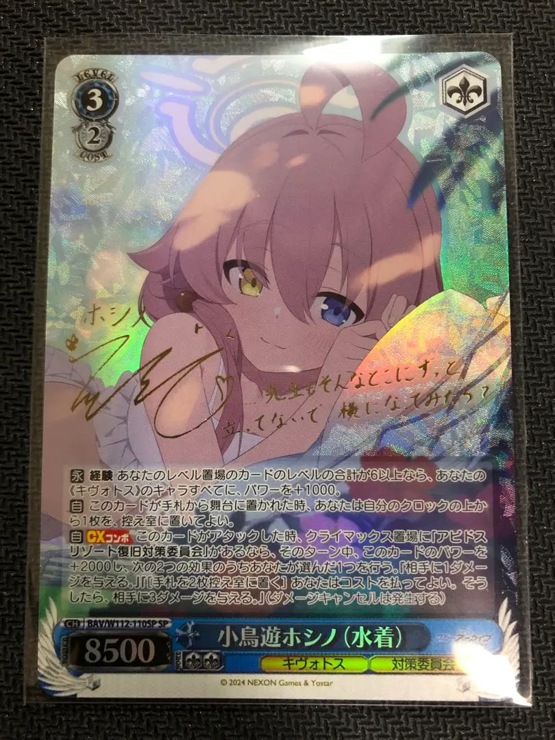 2026年最新】小鳥遊ホシノ ヴァイスの人気アイテム - メルカリ