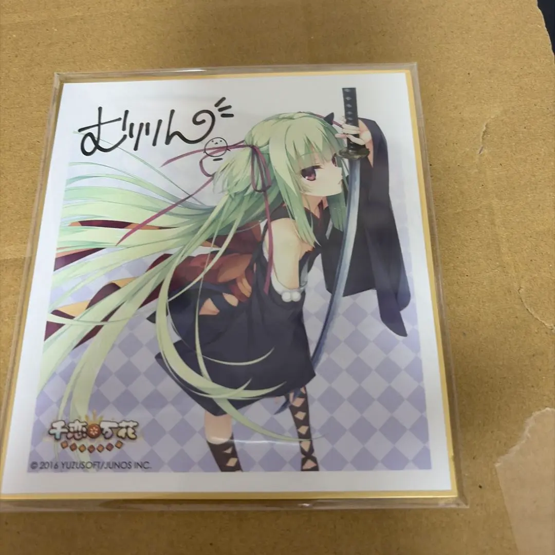 2026年最新】千恋万花 サインの人気アイテム - メルカリ