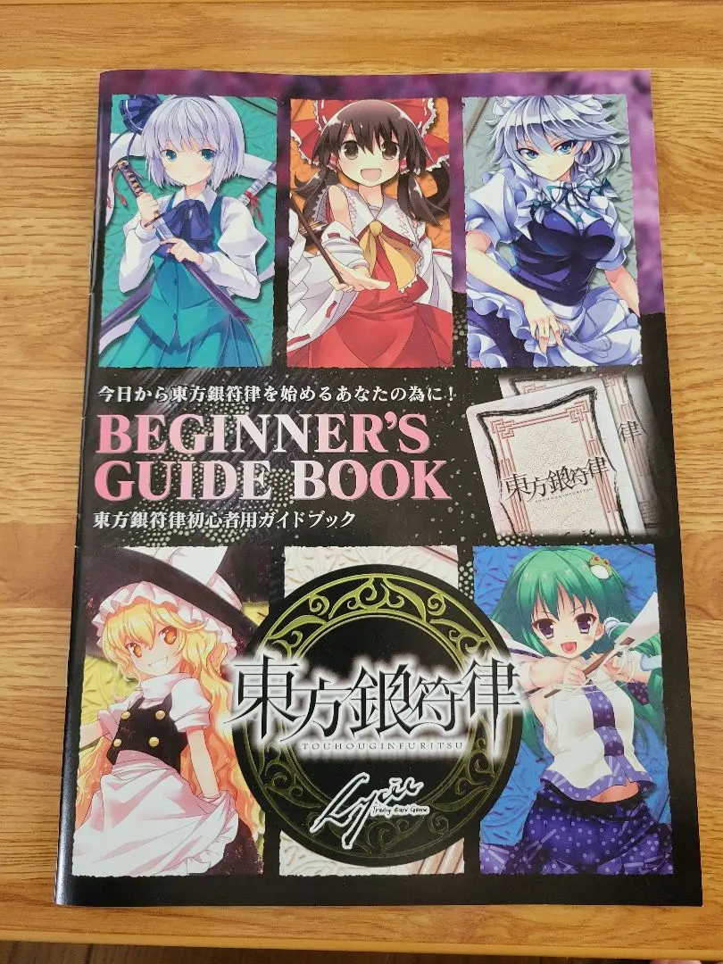 2026年最新】東方銀符律の人気アイテム - メルカリ