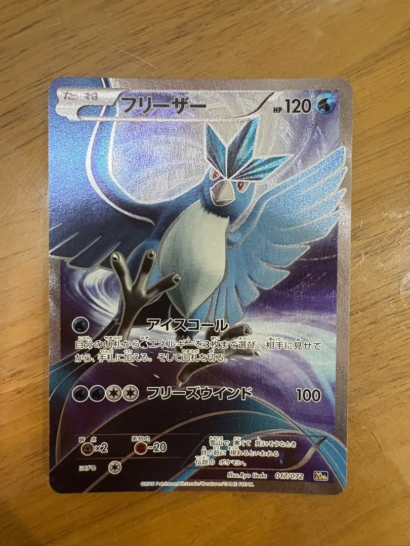 2026年最新】フリーザー 20thの人気アイテム - メルカリ