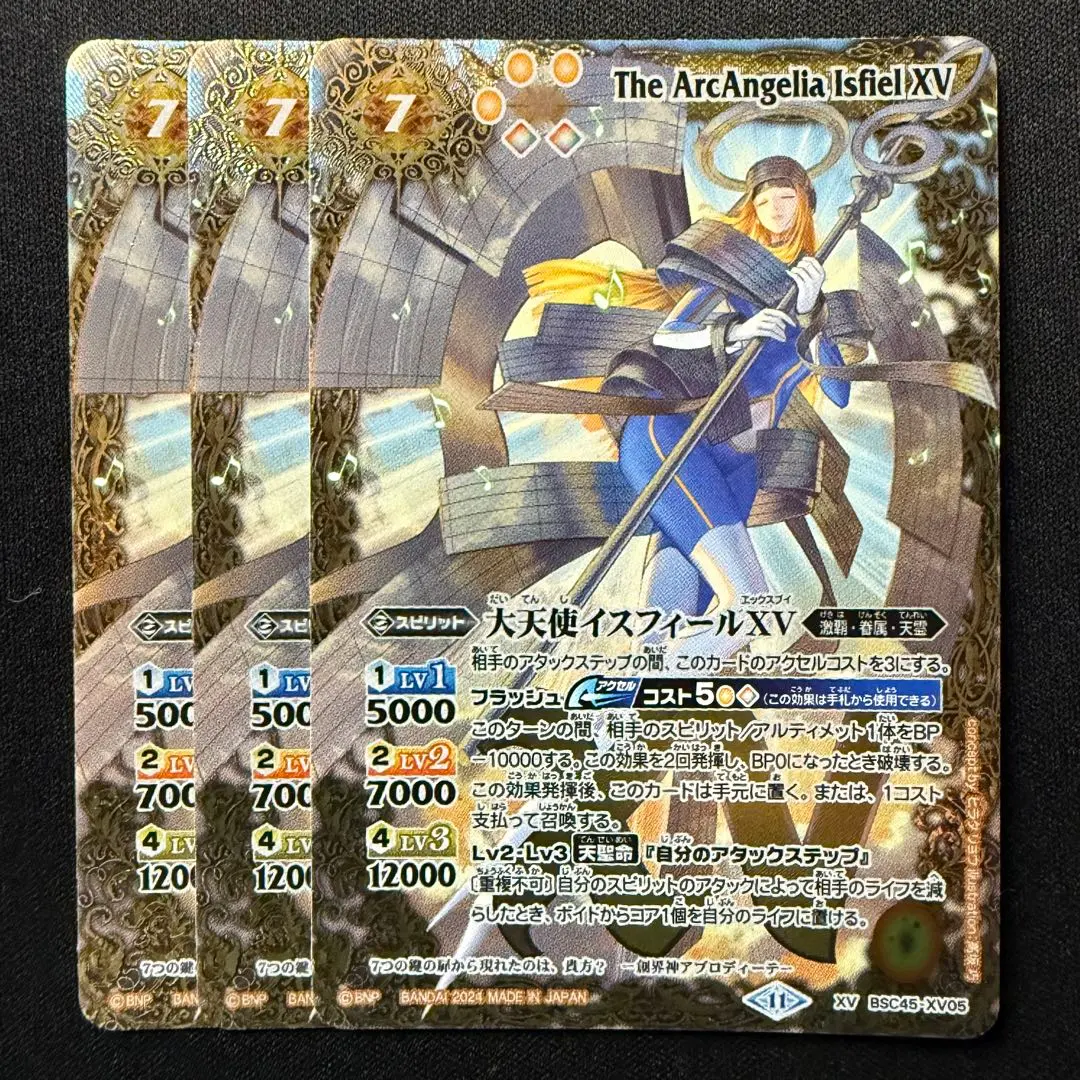 2026年最新】バトスピ イスフィールxvの人気アイテム - メルカリ