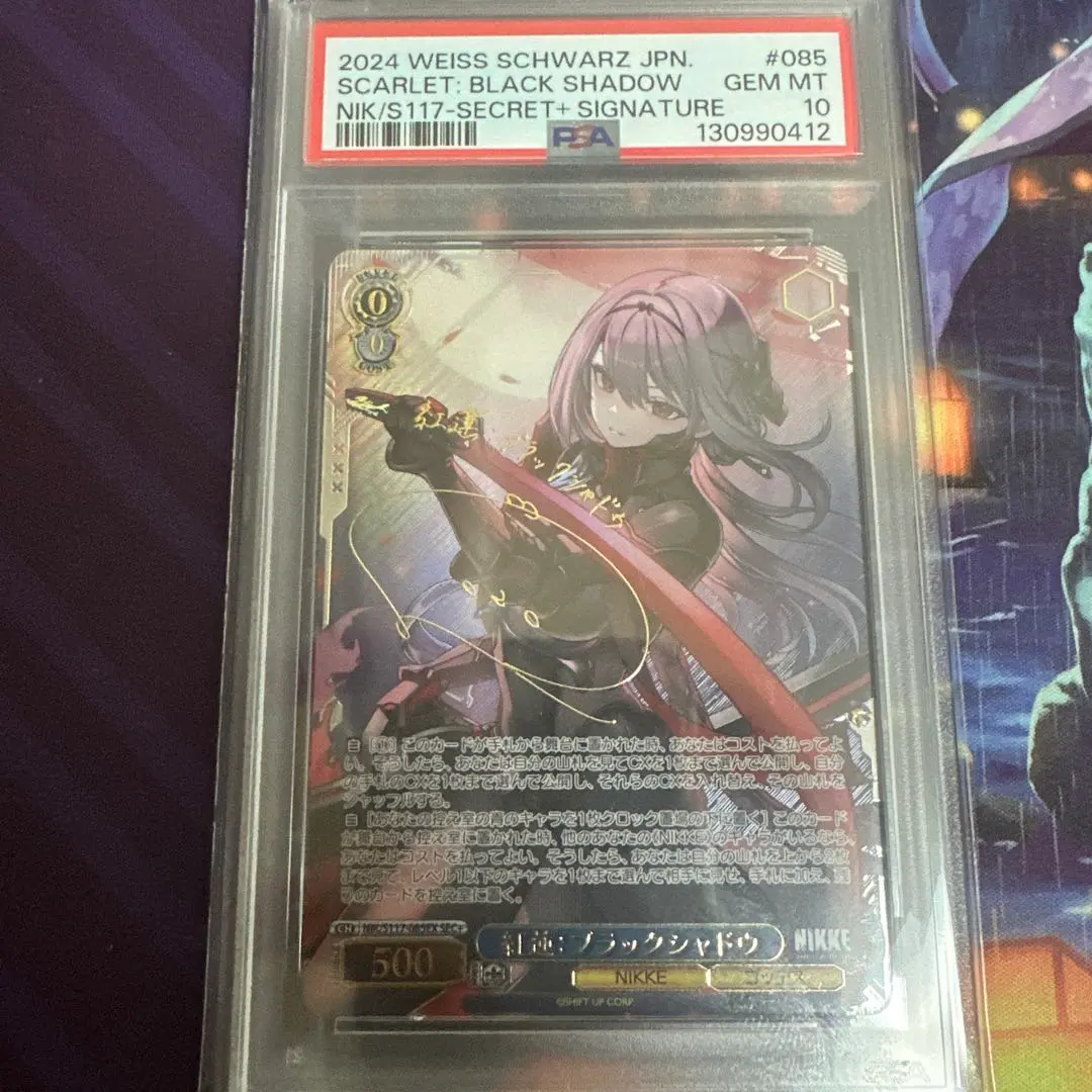 2026年最新】ブラックシャドウ secの人気アイテム - メルカリ