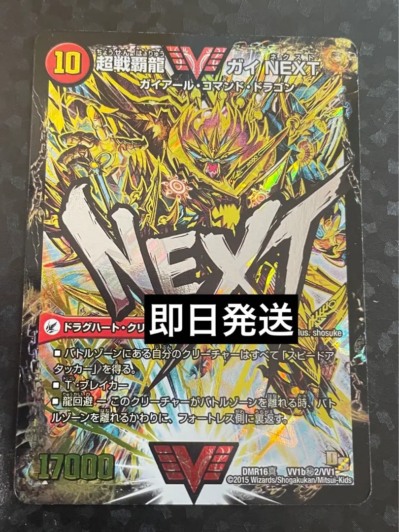 2026年最新】ガイNEXT シークレットの人気アイテム - メルカリ