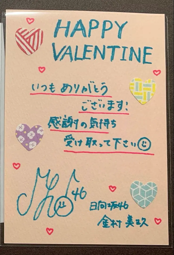 2026年最新】金村美玖 直筆の人気アイテム - メルカリ