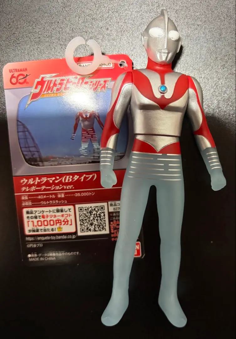 2026年最新】ウルトラマン テレポーテーション VERの人気アイテム