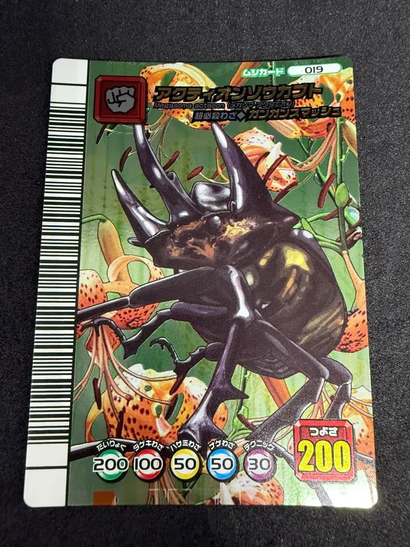 2026年最新】ムシキング ファイル 5周年の人気アイテム - メルカリ