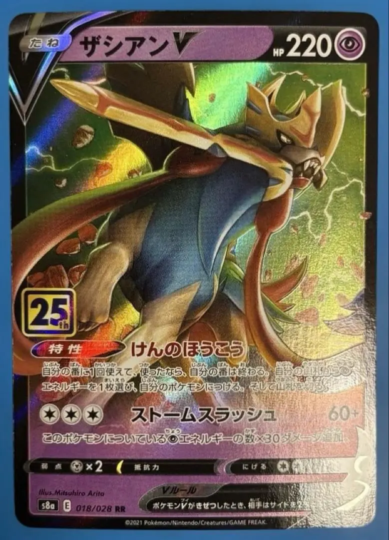 2026年最新】ザシアンv 25thの人気アイテム - メルカリ