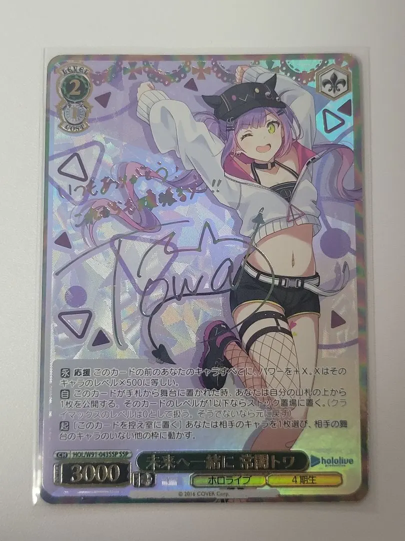 2026年最新】ホロライブ ssp トワの人気アイテム - メルカリ