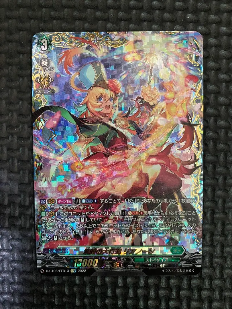 2026年最新】リアノーン デッキの人気アイテム - メルカリ