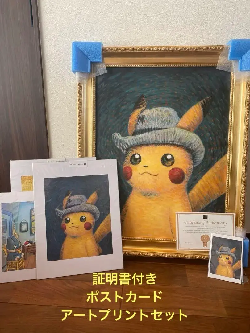 2026年最新】ゴッホ ポケモン ポストカードの人気アイテム - メルカリ