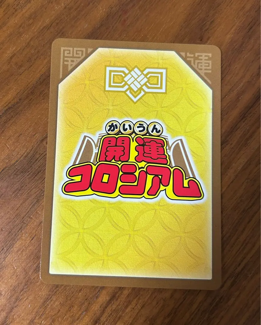 2026年最新】開運コロシアム ヨーコの人気アイテム - メルカリ