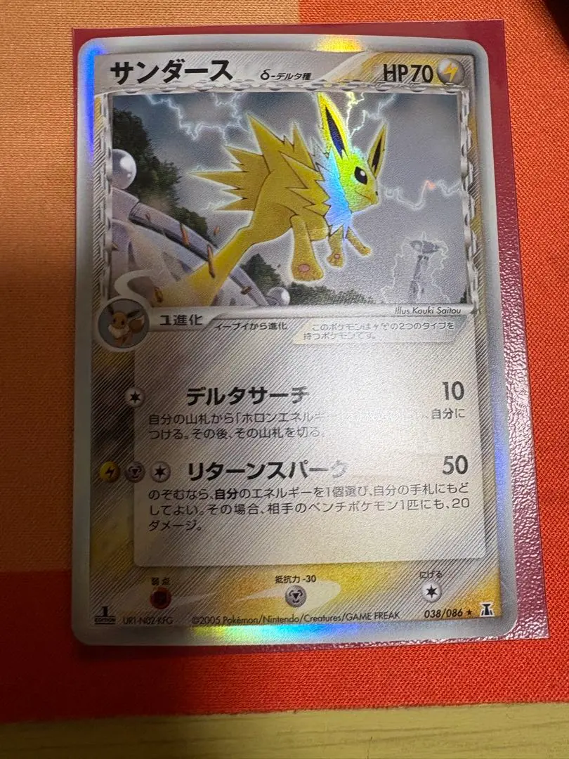 2026年最新】カード名：サンダース δ ポケモンカードゲームの人気