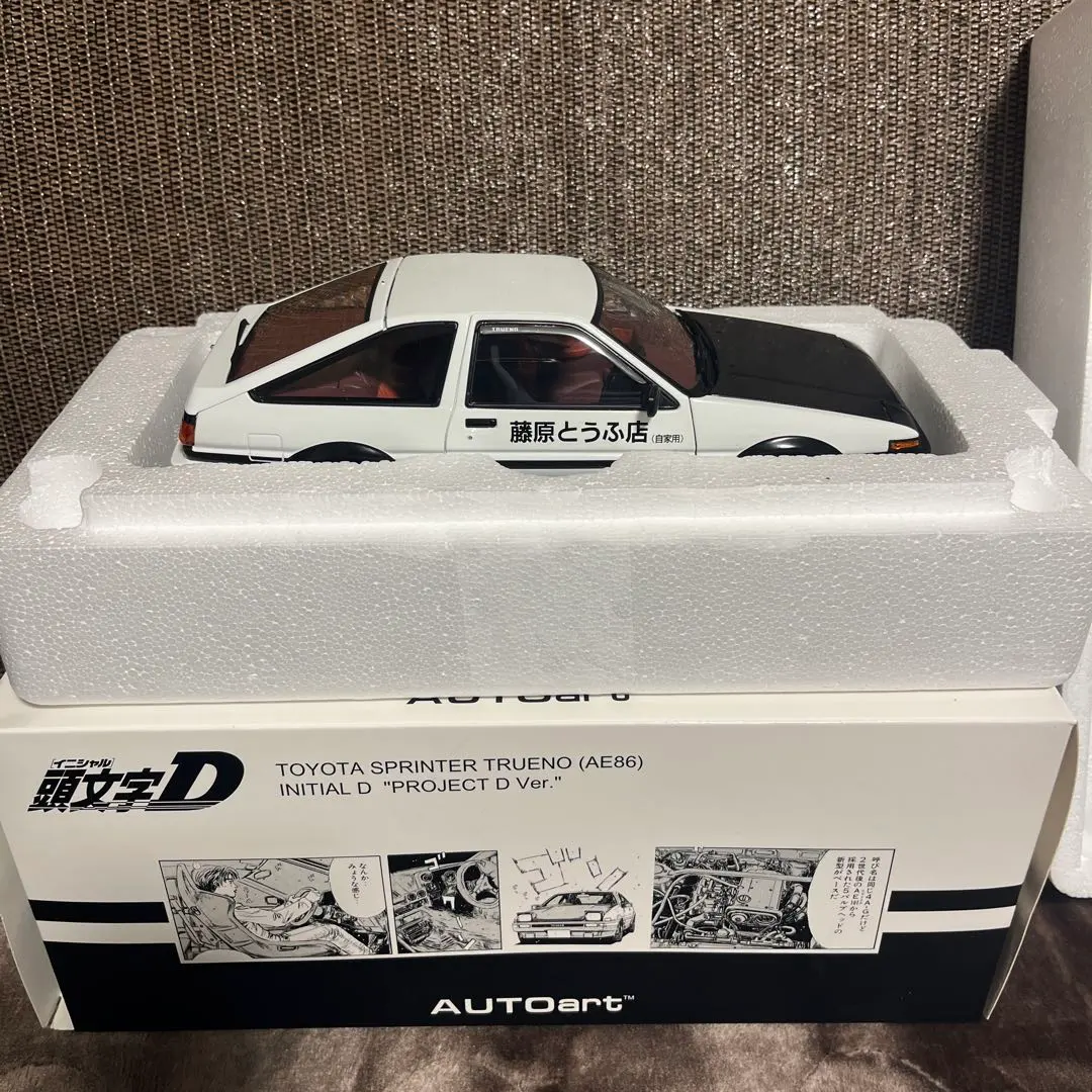 2026年最新】頭文字d オートアートの人気アイテム - メルカリ