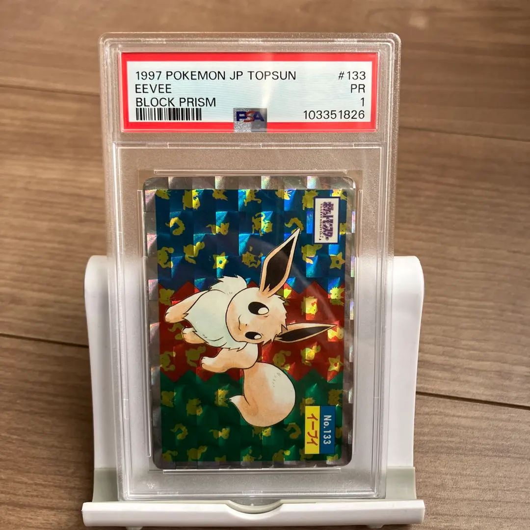 2026年最新】トップサン イーブイの人気アイテム - メルカリ
