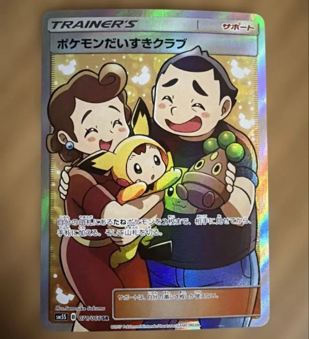 2026年最新】ポケモンだいすきクラブ srの人気アイテム - メルカリ