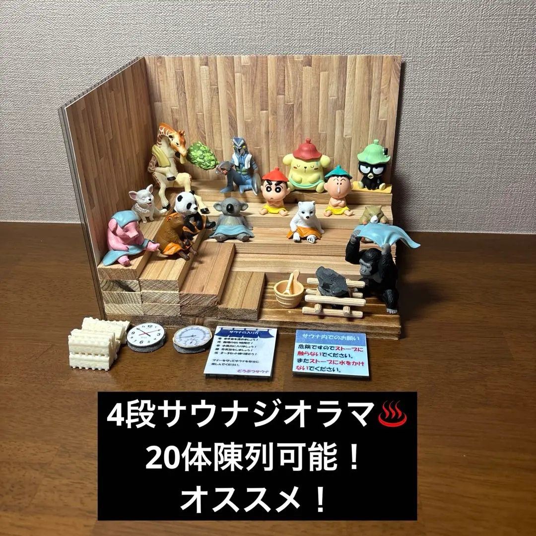 2026年最新】サウナジオラマの人気アイテム - メルカリ