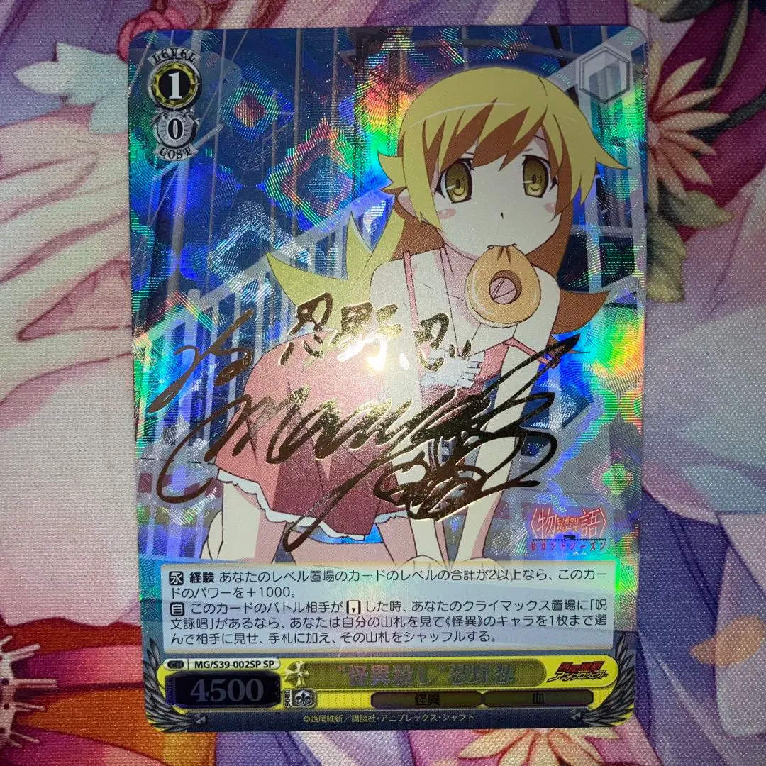 2026年最新】忍野忍 サインの人気アイテム - メルカリ