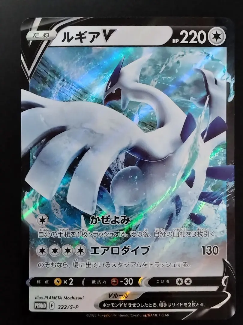 2026年最新】ルギアV 322/S-Pの人気アイテム - メルカリ