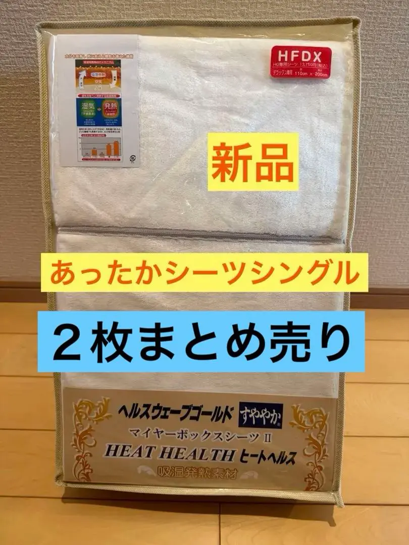 2026年最新】全健会 マットレスの人気アイテム - メルカリ