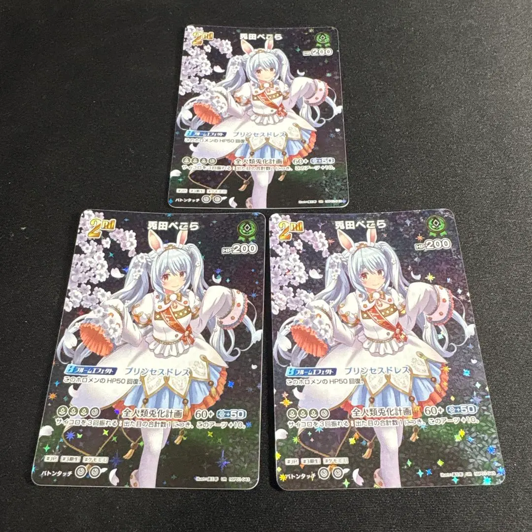 2026年最新】兎田ぺこ urの人気アイテム - メルカリ