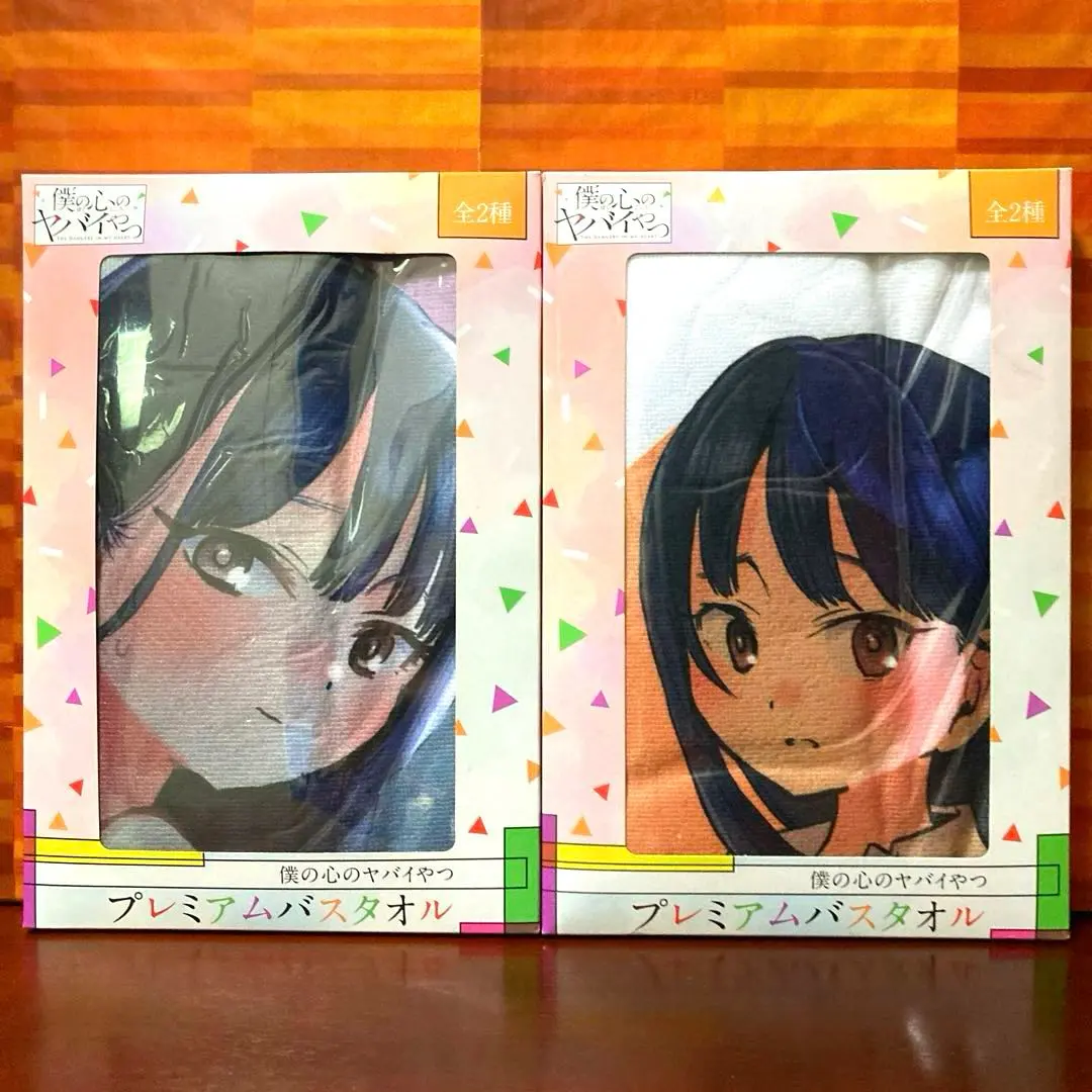 2026年最新】僕の心のヤバイやつ プレミアムバスタオルの人気アイテム