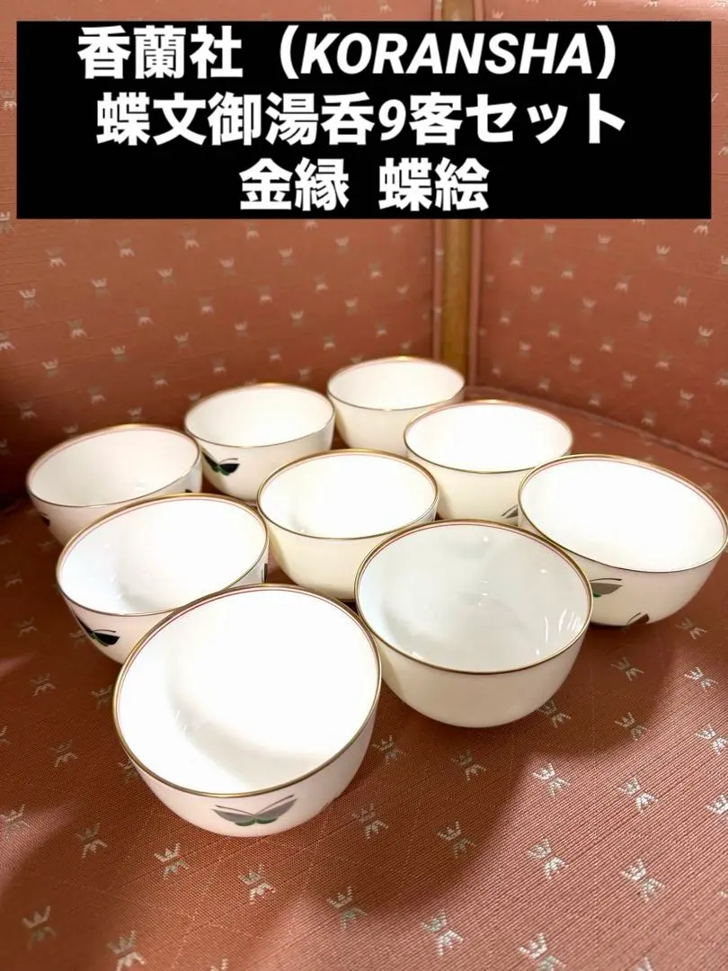 2026年最新】碍子 香蘭社の人気アイテム - メルカリ