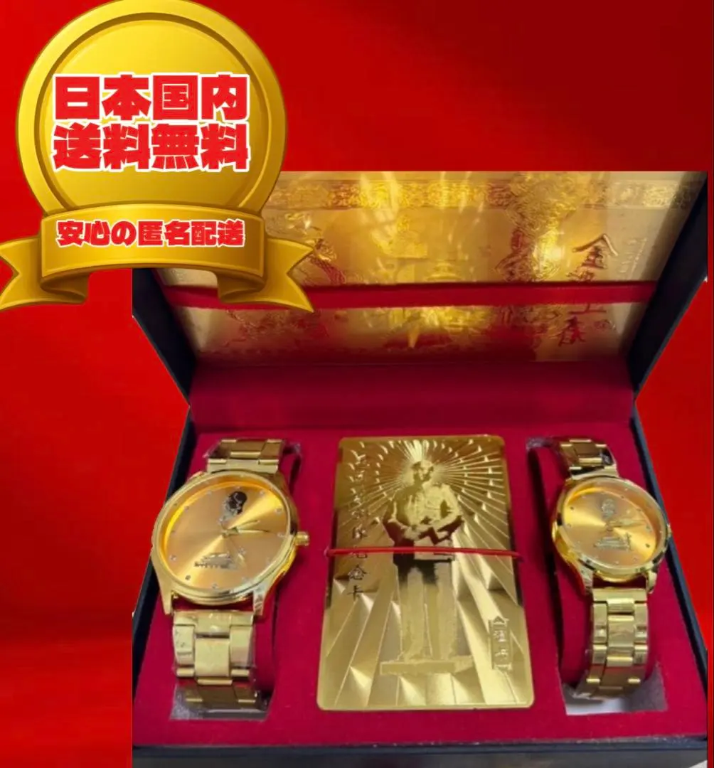 2026年最新】毛沢東 腕時計の人気アイテム - メルカリ