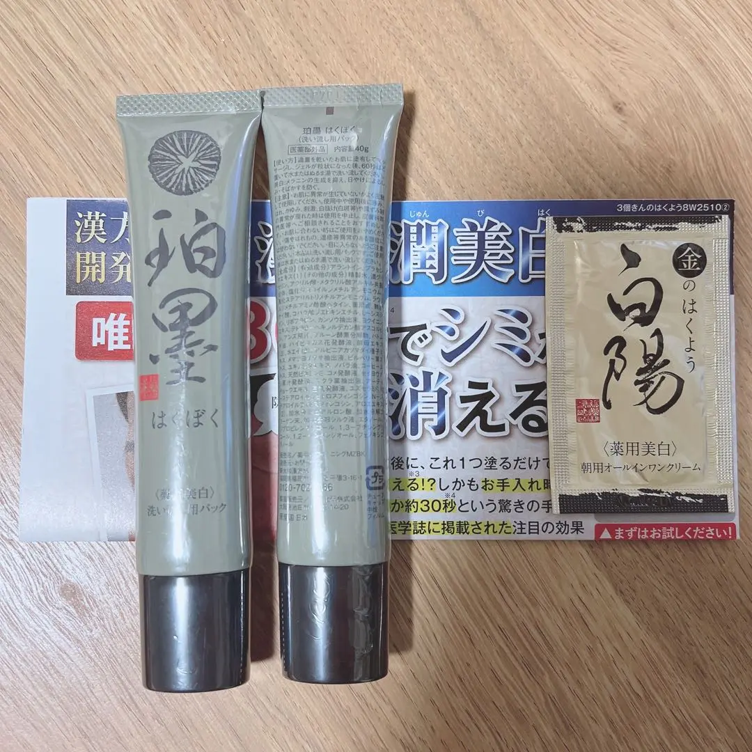 2026年最新】珀墨の人気アイテム - メルカリ