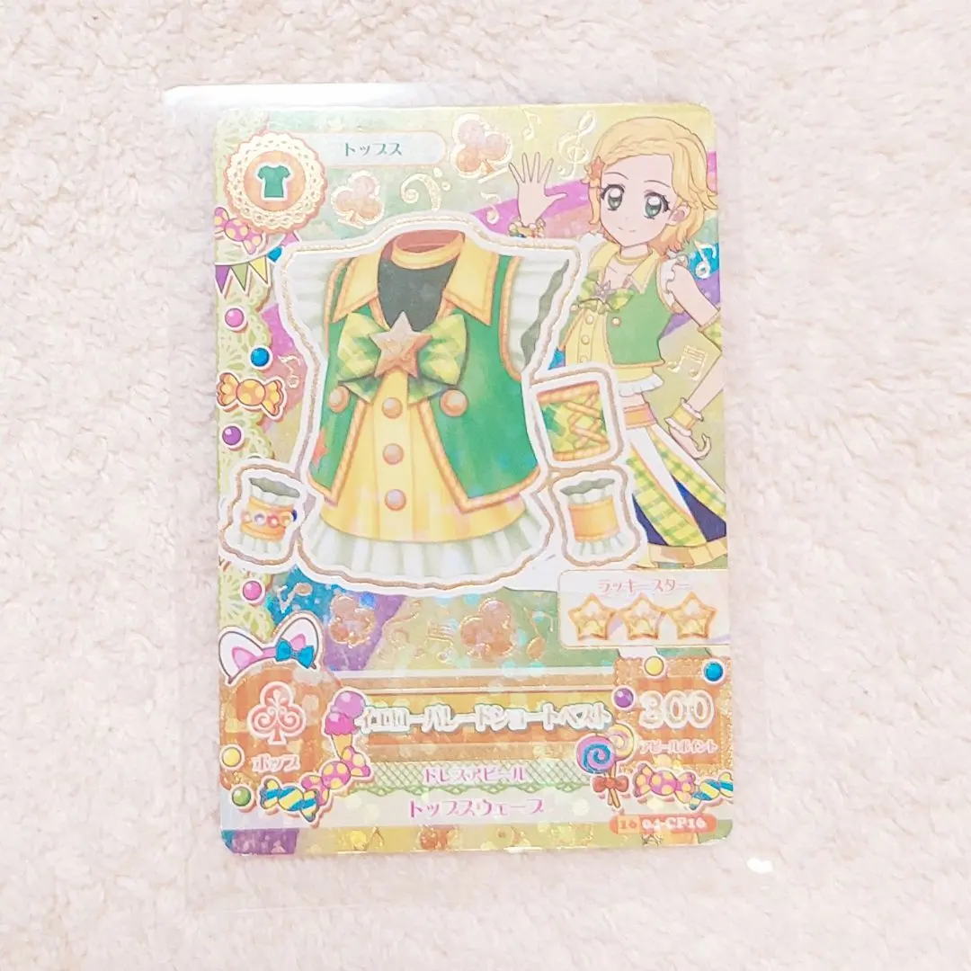 2026年最新】アイカツパレードアニメ柄の人気アイテム - メルカリ