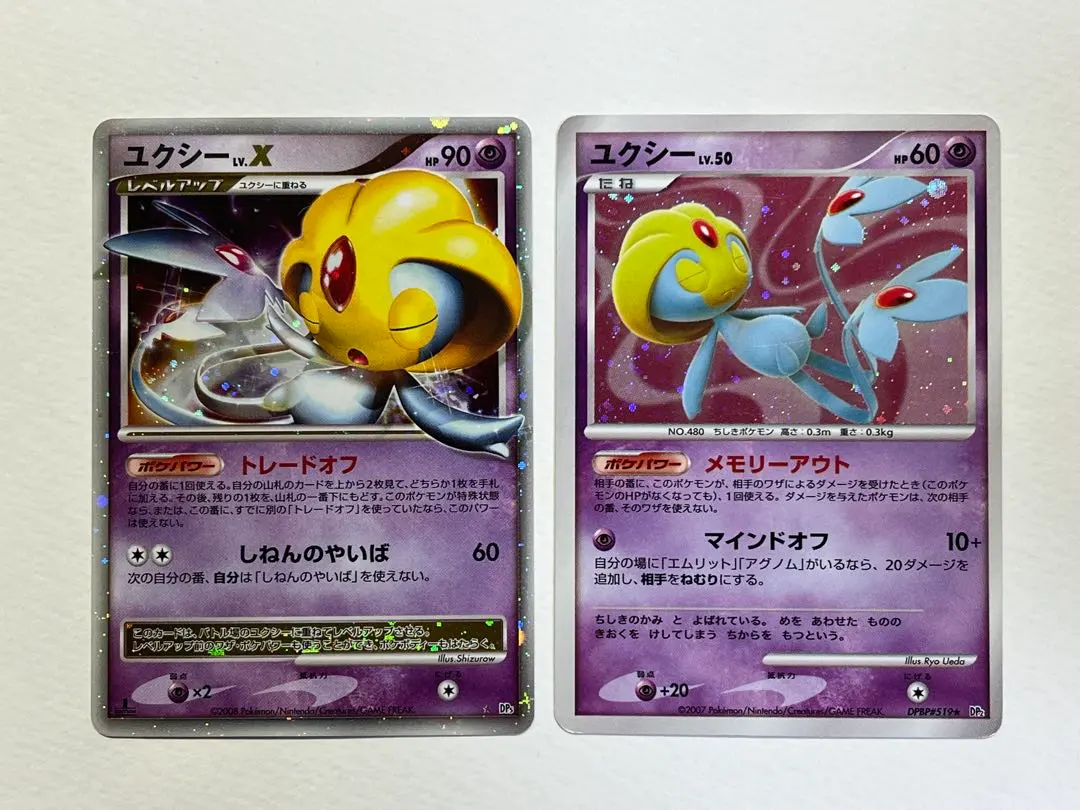 2026年最新】ポケモン ユクシー lv.xの人気アイテム - メルカリ