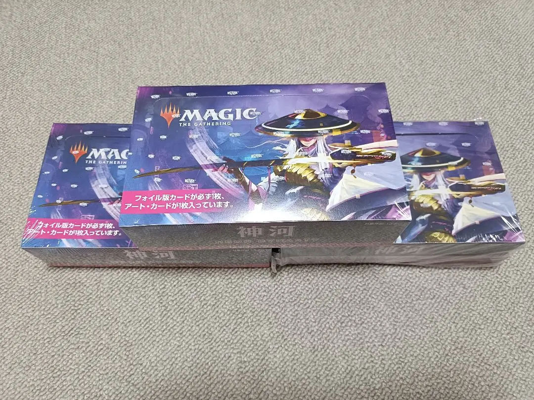 2026年最新】神河 セットブースターの人気アイテム - メルカリ