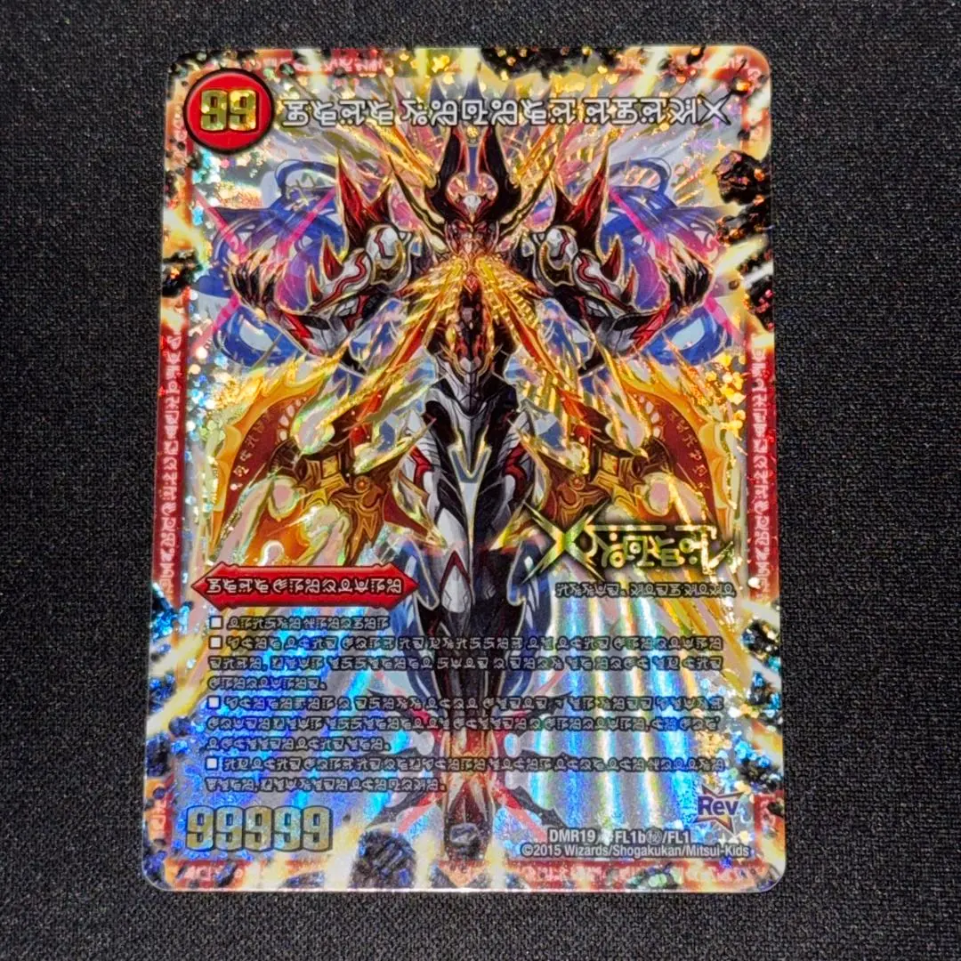 2026年最新】伝説の禁断 ドキンダムX シークレットの人気アイテム