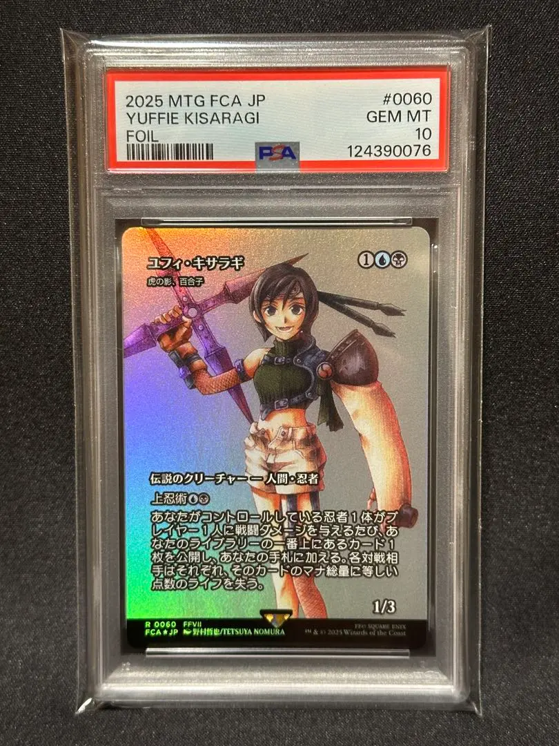 2026年最新】虎の影、百合子の人気アイテム - メルカリ