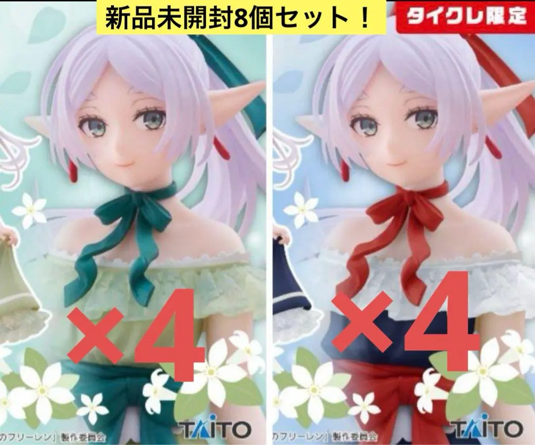 2026年最新】Coreful フィギュア フリーレン ドレスver. タイクレの