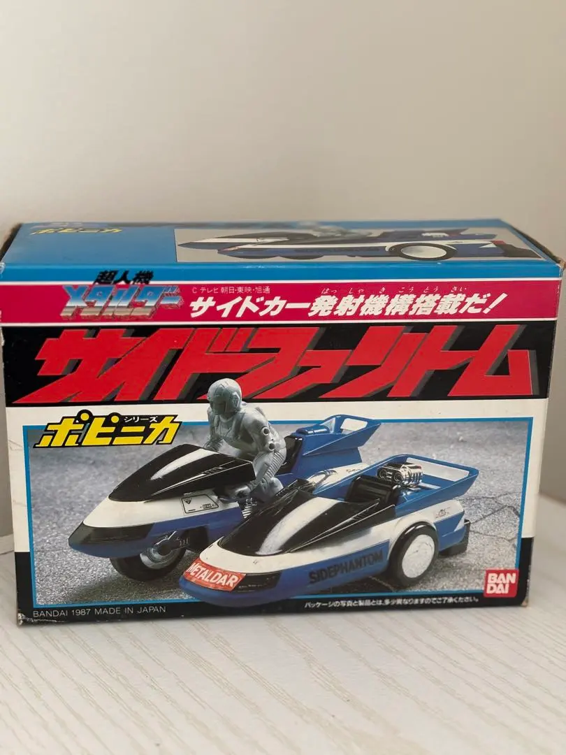 2026年最新】メタルダー サイドファントムの人気アイテム - メルカリ