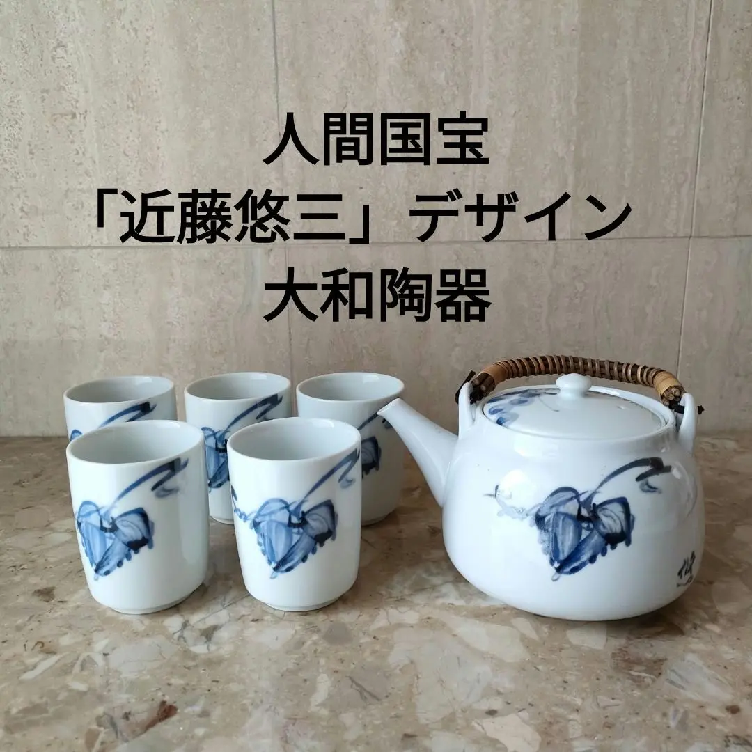 2026年最新】人間国宝 近藤悠三の人気アイテム - メルカリ
