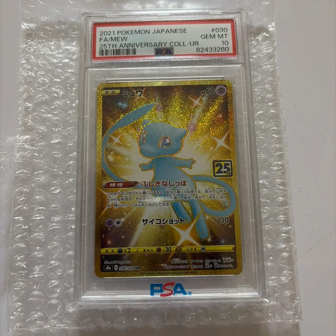 2026年最新】ふしぎなしっぽ ミュウ urの人気アイテム - メルカリ