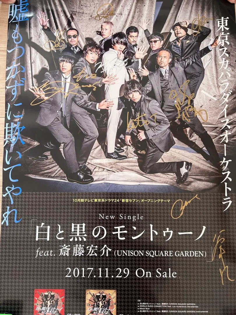 2026年最新】スカパラ サインの人気アイテム - メルカリ