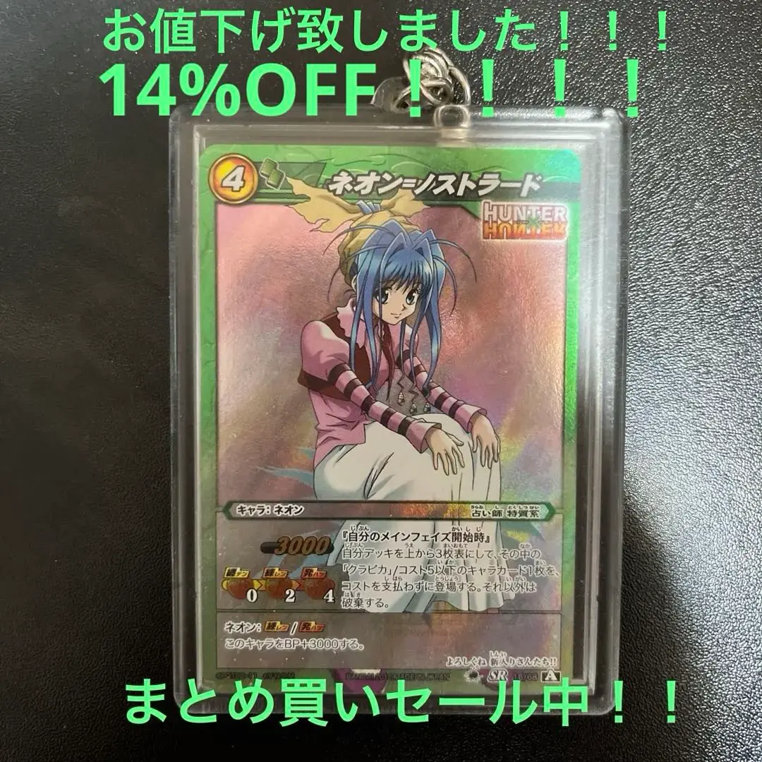 2026年最新】hunter×hunter カードダス ネオンの人気アイテム - メルカリ