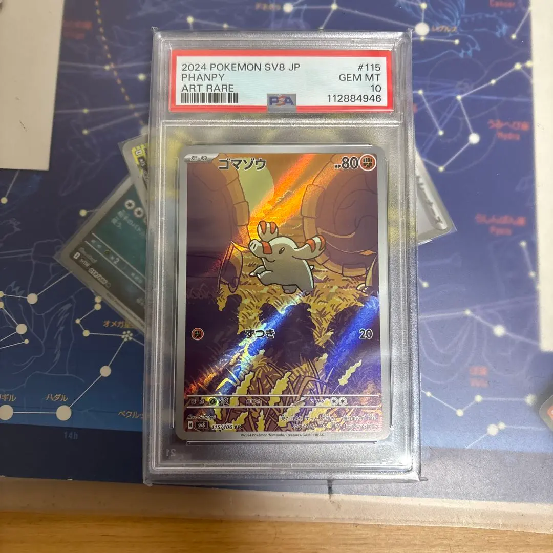 2026年最新】ゴマゾウ psaの人気アイテム - メルカリ