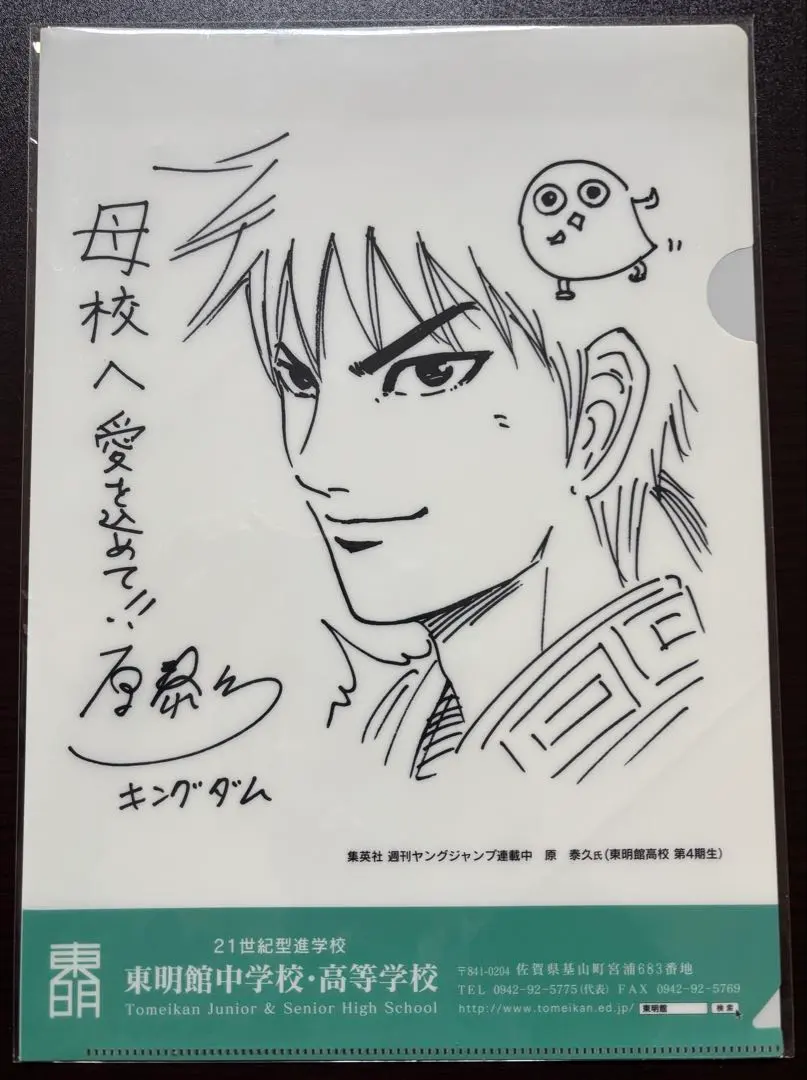 2026年最新】原泰久 サインの人気アイテム - メルカリ