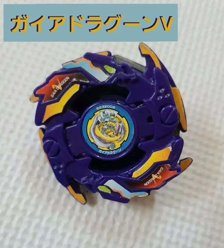 2026年最新】ガイアドラグーンVの人気アイテム - メルカリ