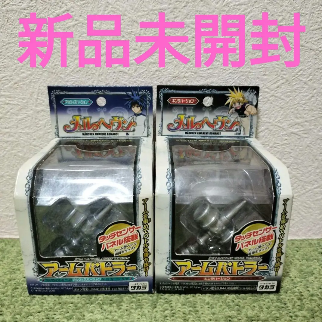 2026年最新】メルヘヴン 未開封の人気アイテム - メルカリ