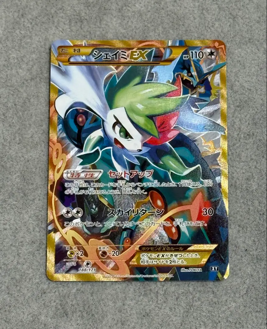 2026年最新】シェイミEX urの人気アイテム - メルカリ