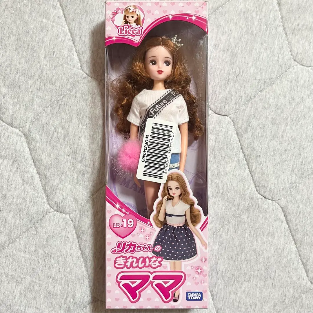 2026年最新】リカちゃん安室の人気アイテム - メルカリ