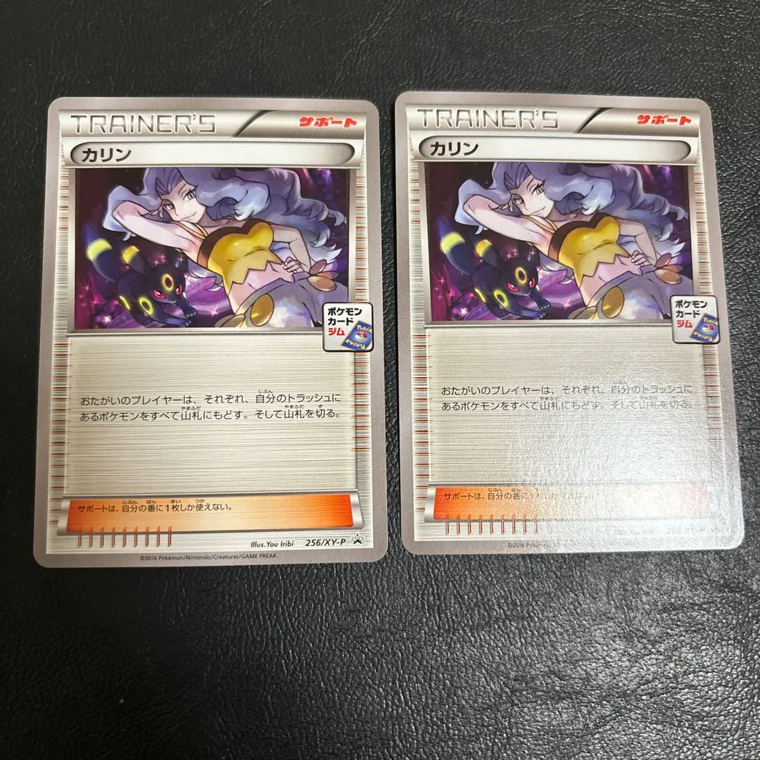 2026年最新】カリン プロモの人気アイテム - メルカリ