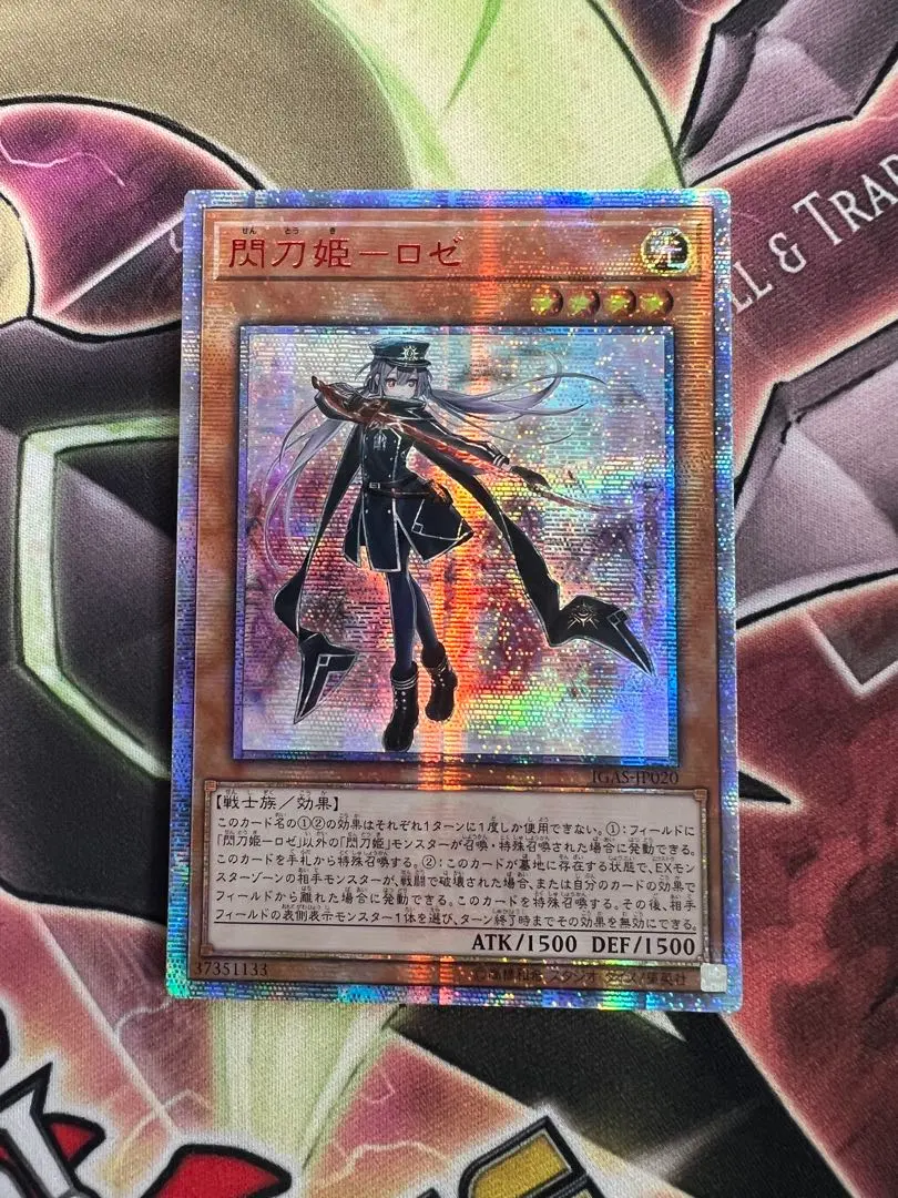 2026年最新】閃刀姫ロゼ アジア 20thの人気アイテム - メルカリ