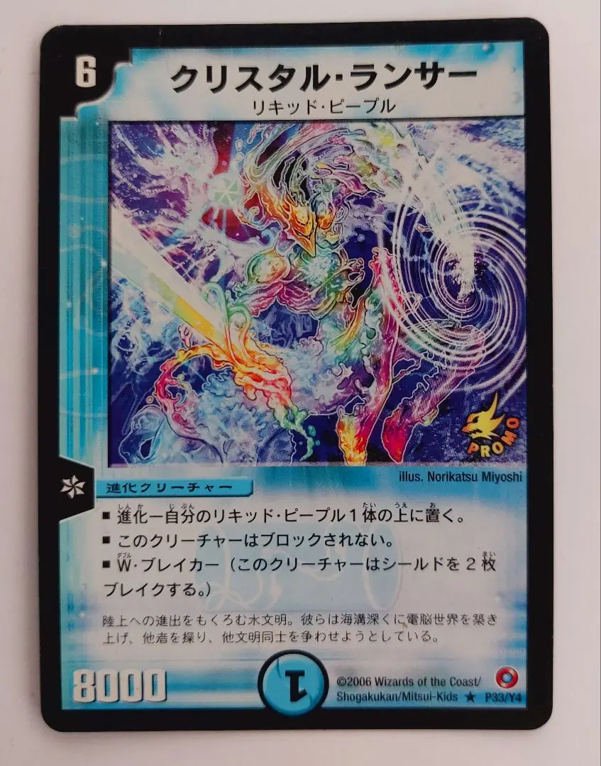 2026年最新】クリスタルランサー プロモの人気アイテム - メルカリ